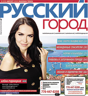 russian advertising milwaukee, russian media in milwaukee, wisconsin