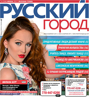 русская реклама в милуоки, русская пресса, милуоки, висконсин